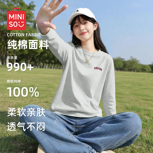 名创优品女士纯棉长袖T恤打底衫