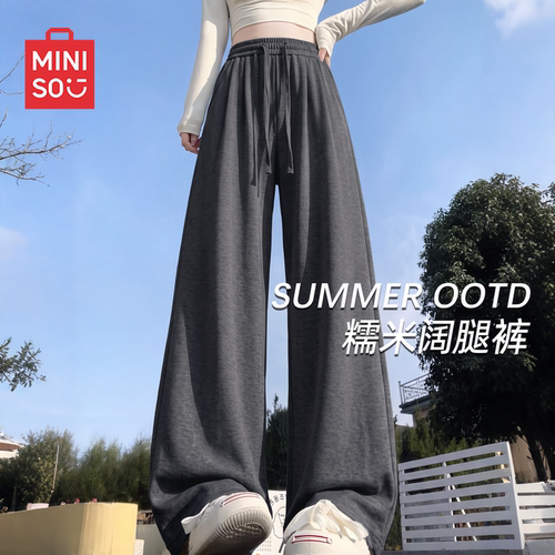 名创优品糯米裤女2026新款阔腿裤