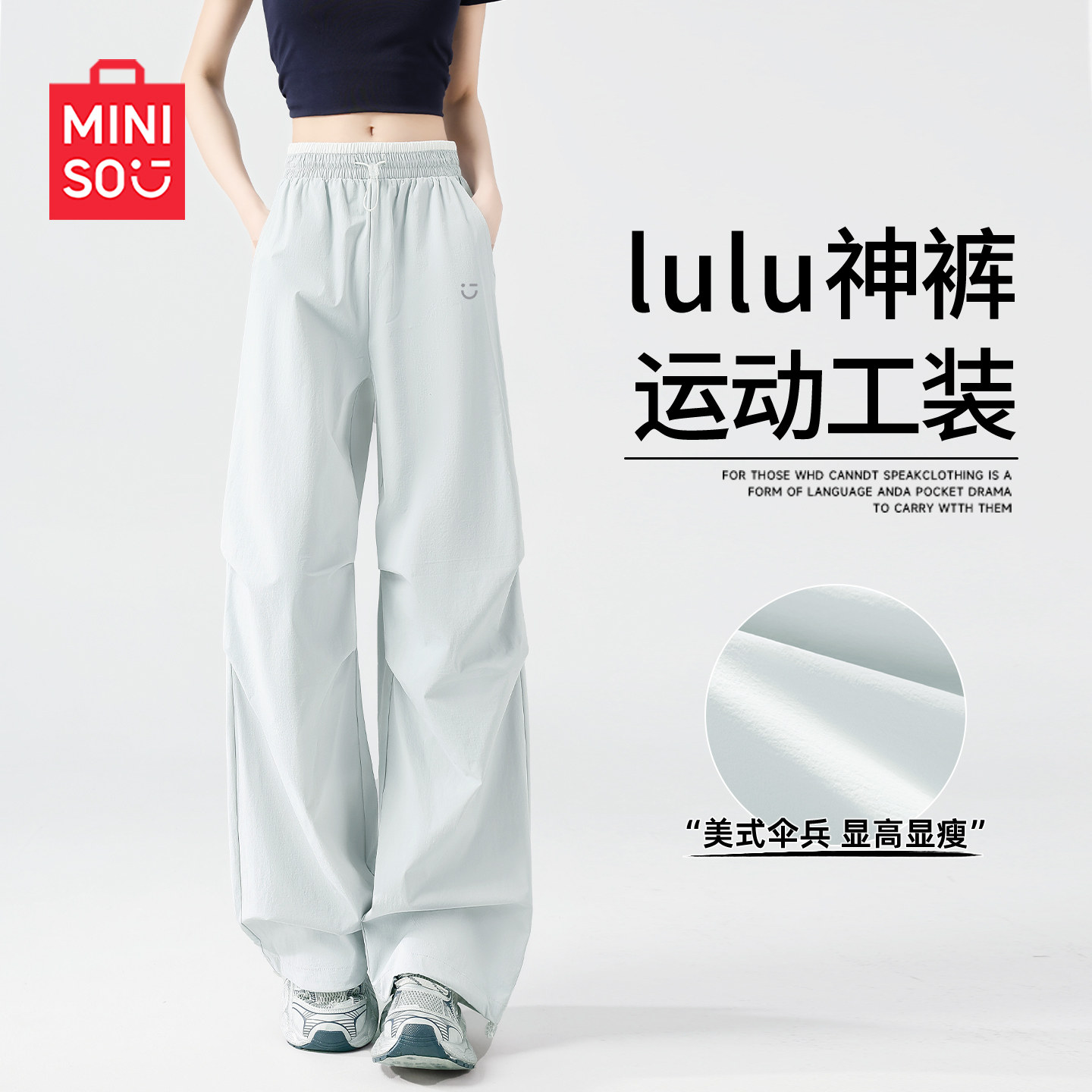 MINISO/名创优品工装伞兵裤女2026新款春夏小个子户外运动阔腿裤J
