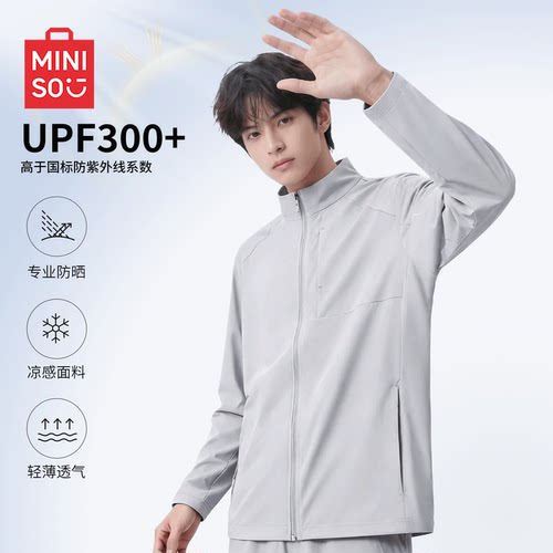 【立领速干】UPF300+凉感防晒服