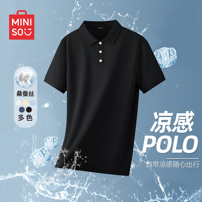 名创优品冰丝桑蚕丝透气polo短T