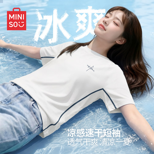 名创优品速干凉感运动短袖t恤