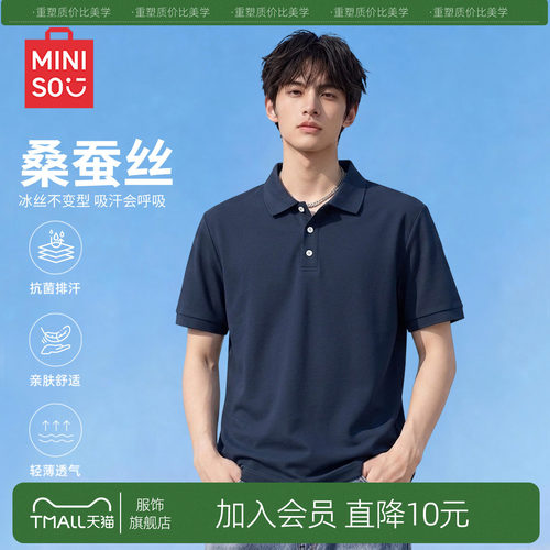 【冰丝桑蚕丝】透气短袖polo衫男