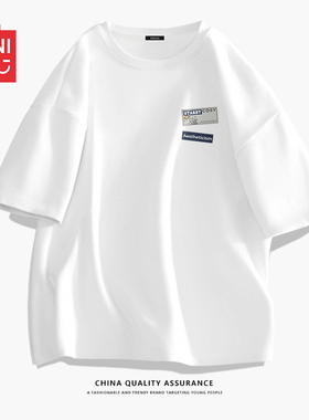 名创优品衣服男款宽松男生纯棉白色短袖2026新款男士夏季白t恤男A