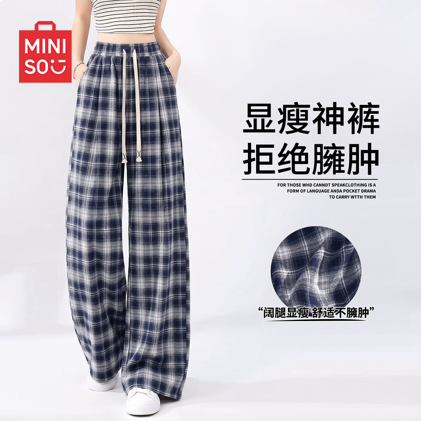 MINISO/名创优品格子裤子女2026新款秋季格纹阔腿裤运动裤休闲裤J