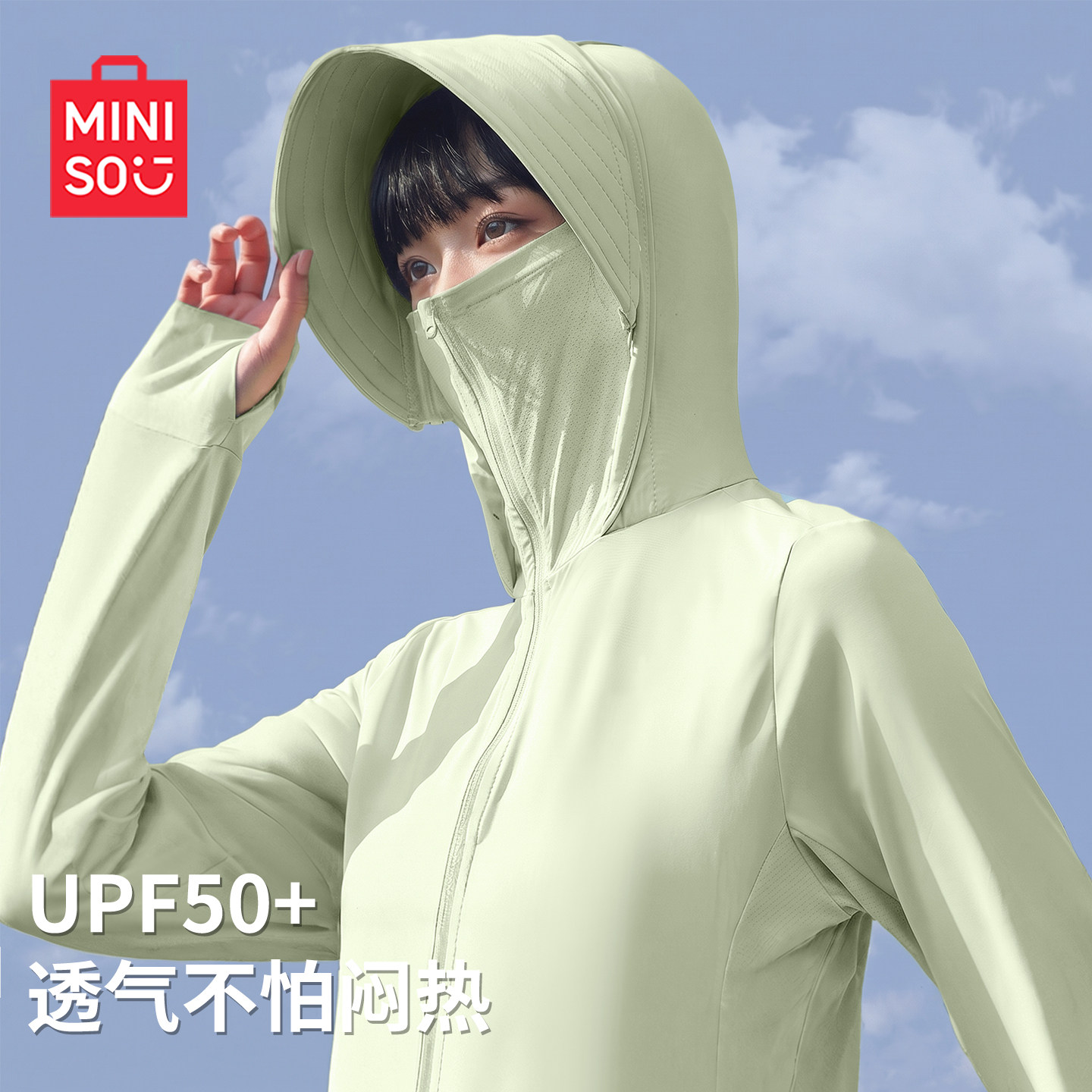 名创优品防晒衣女2026新款夏季防紫外线冰丝透气罩衫防晒服外套J