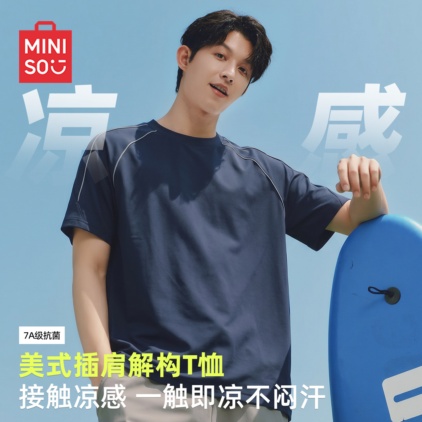 名创优品设计感条纹T恤男夏季圆领冰丝运动短袖户外骑行跑步半袖Y
