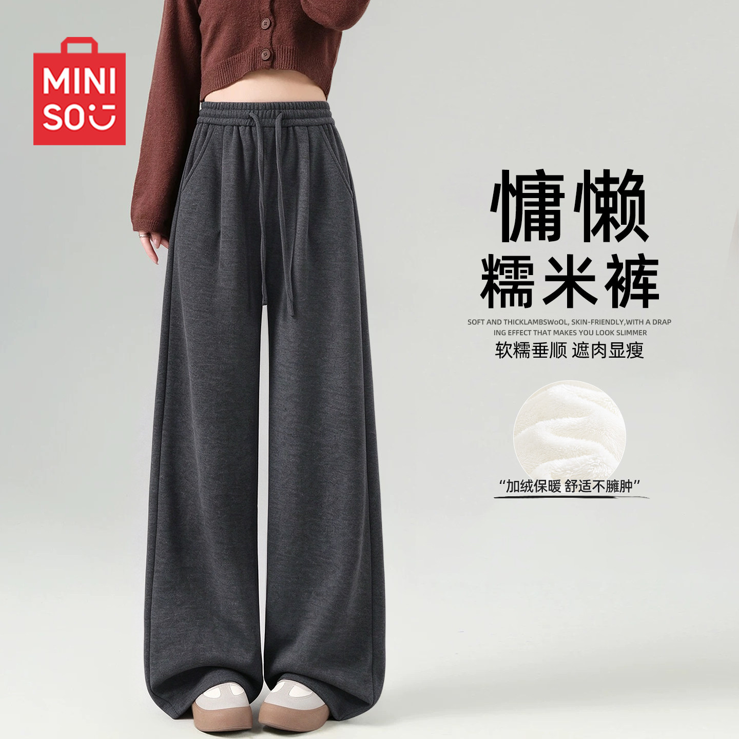MINISO/名创优品加绒裤子女冬季2026新款直筒休闲裤运动裤糯米裤J