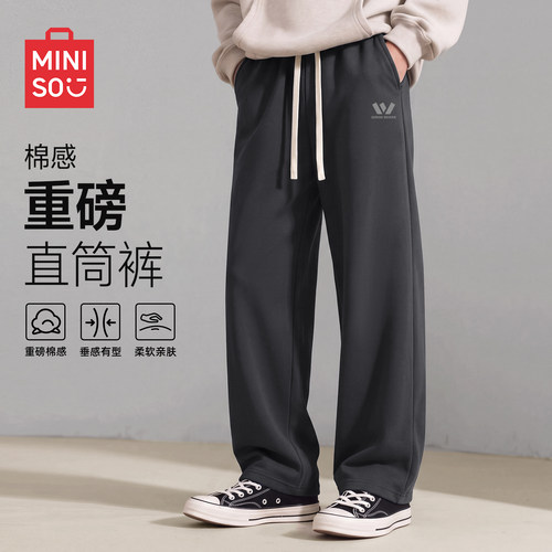 名创优品男士休闲棉感直筒裤子