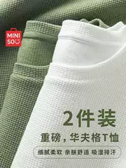 Miniso White Long-Sleeve T-Shirt for Men, Autumn Heavyweight Loose Waffle Knit Short-Sleeve Men's Top, Inner Layer Base Shirt Y