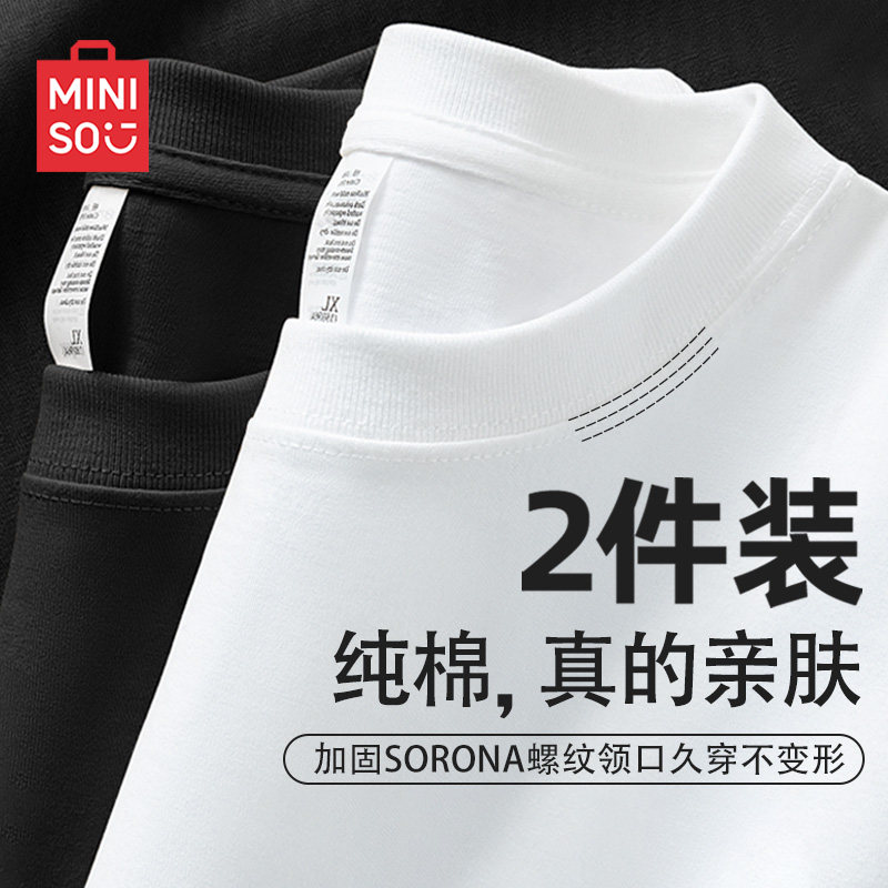 名创优品黑色短袖男夏季纯棉小领口内搭青少年t恤二本针冰丝半袖Y