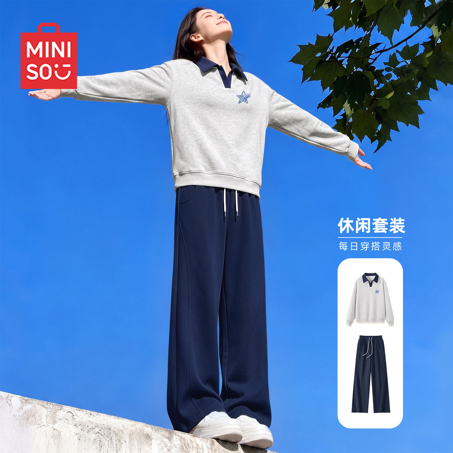 名创优品休闲套装女2026新款秋季翻领卫衣阔腿裤女士跑步运动服D