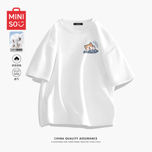 MINISO/名创优品纯棉短袖t恤