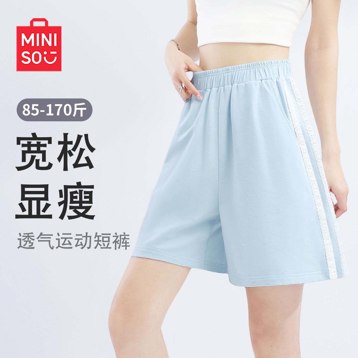 MINISO/名创优品运动短裤女夏季图片