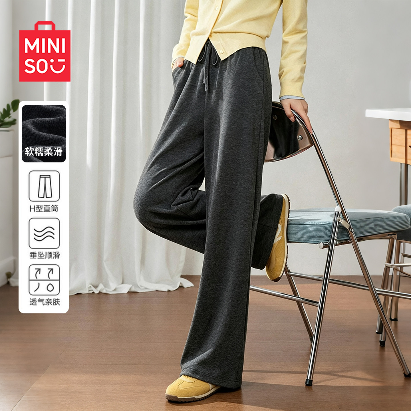 MINISO/名创优品糯米裤子女款秋冬2026新款加绒运动裤直筒