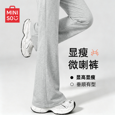名创优品微喇裤女2026新款休闲裤