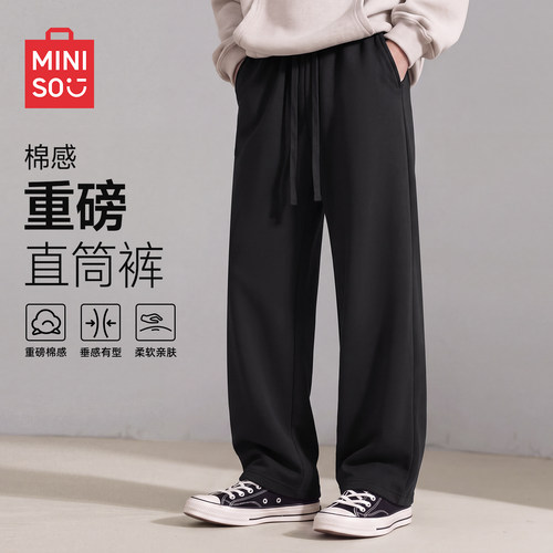 名创优品男士休闲棉感直筒裤子