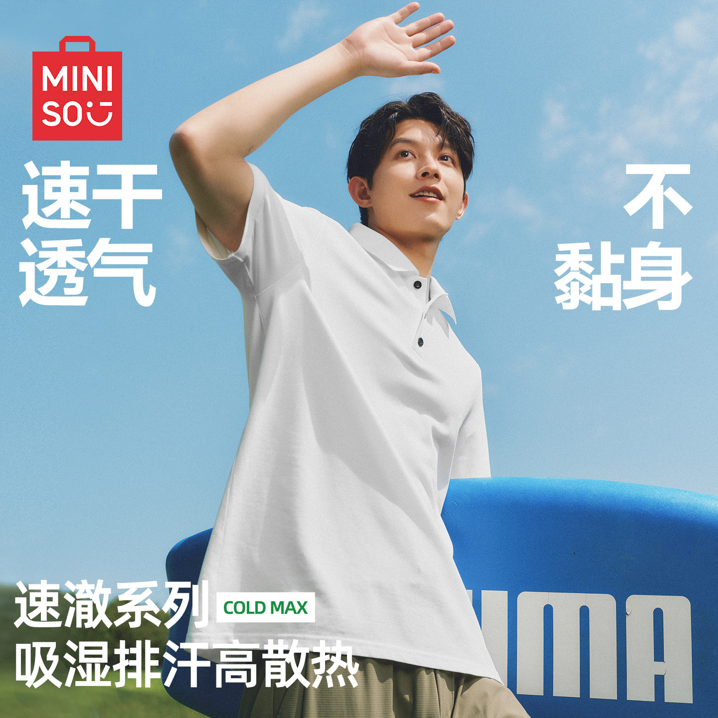 名创优品冰丝速干POLO衫男款夏季纯白色凉感正肩翻领运动短袖t恤Y