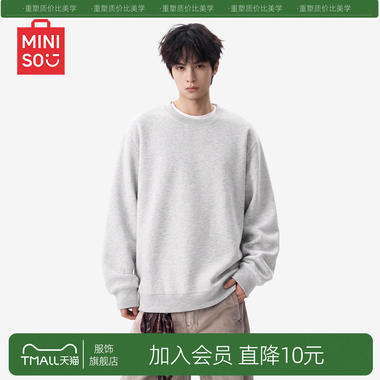 名创优品圆领卫衣男士秋季少年感上衣重磅运动宽松花灰色外套潮Y