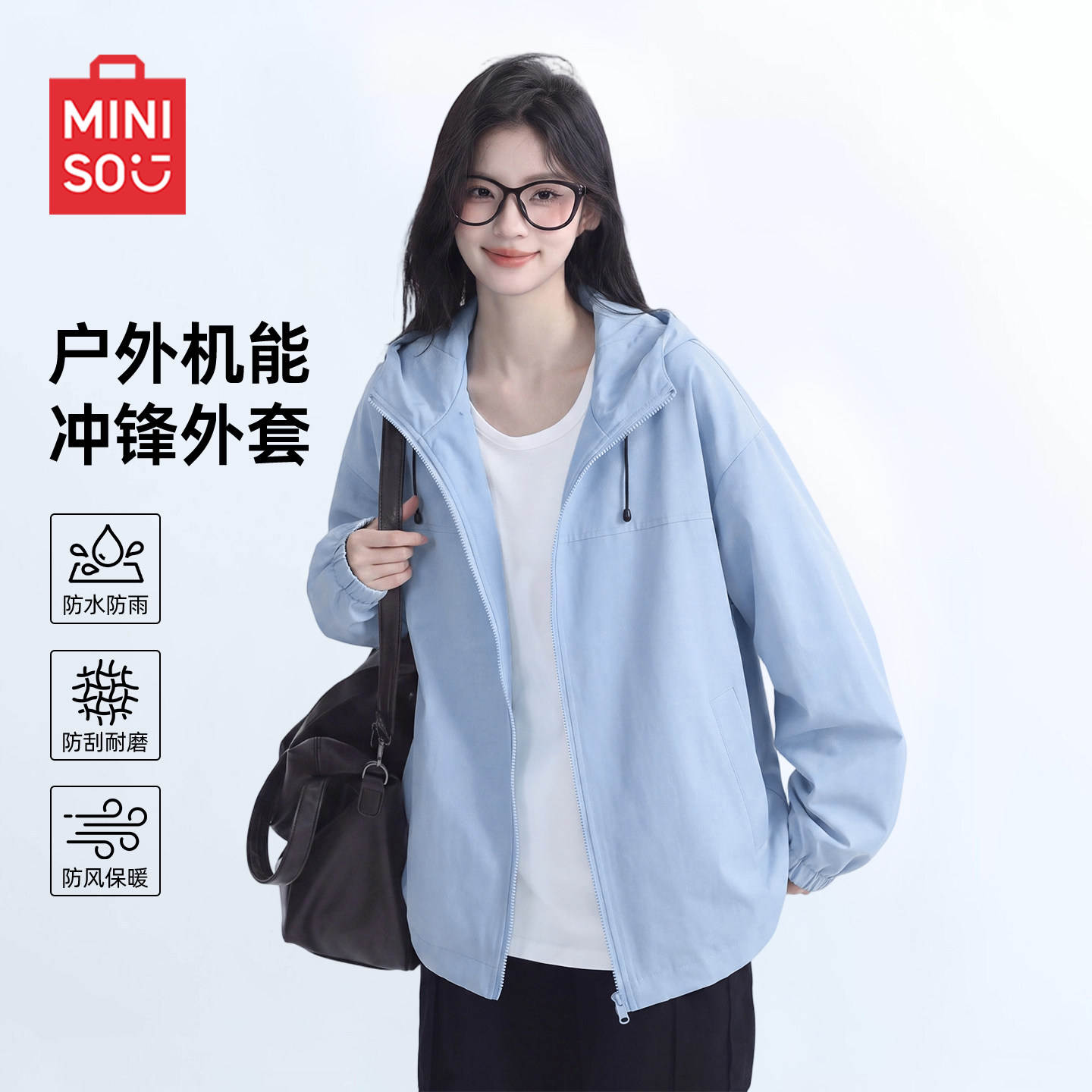 MINISO/名创优品夹克外套女秋季2026新款运动防风薄软壳冲锋上衣J