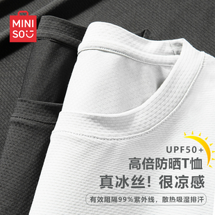 2026夏季 健身吸汗冰丝防晒衣服Y 运动短袖 名创优品速干凉感t恤男款
