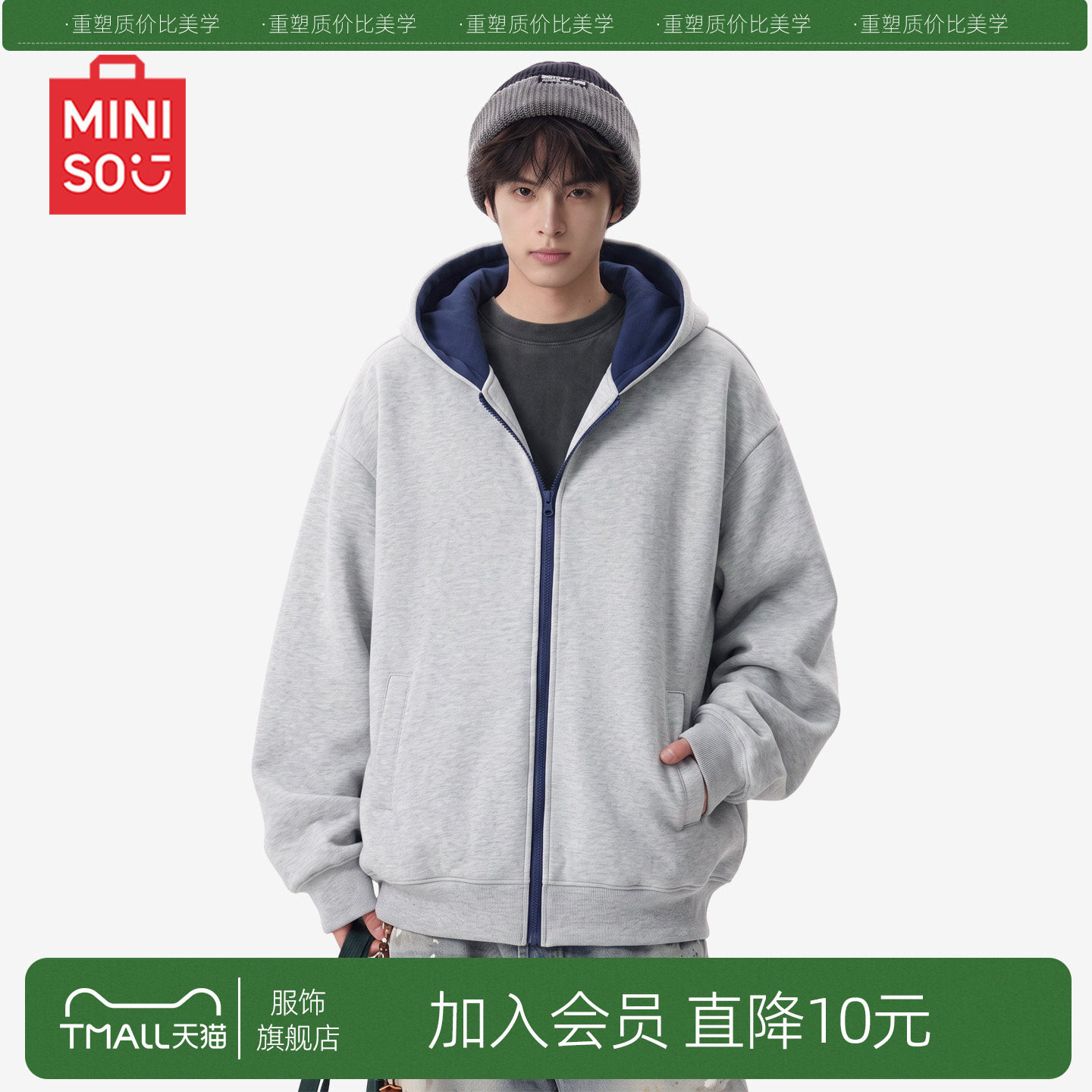 名创优品灰色拉链开衫卫衣男款春秋情侣重磅撞色空气层连帽外套Y图片