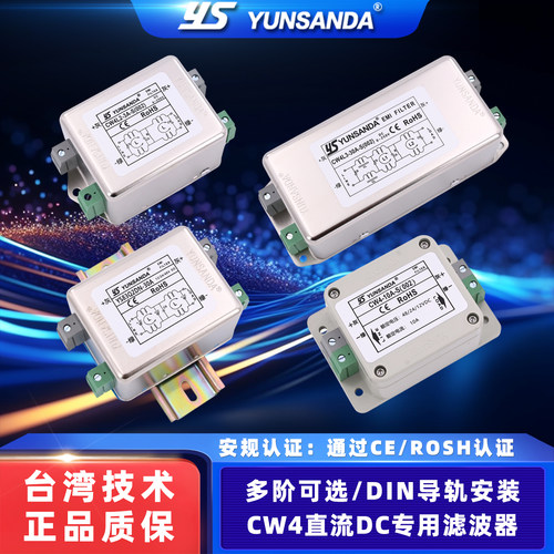 DC12V24V48V直流专用电源滤波器抗干扰汽车电子EMI抗干扰CW4(002)