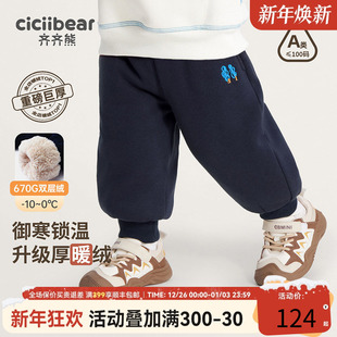 男童卫裤 子加绒加厚冬季 齐齐熊宝宝裤 儿童运动裤 670G双层绒抗菌