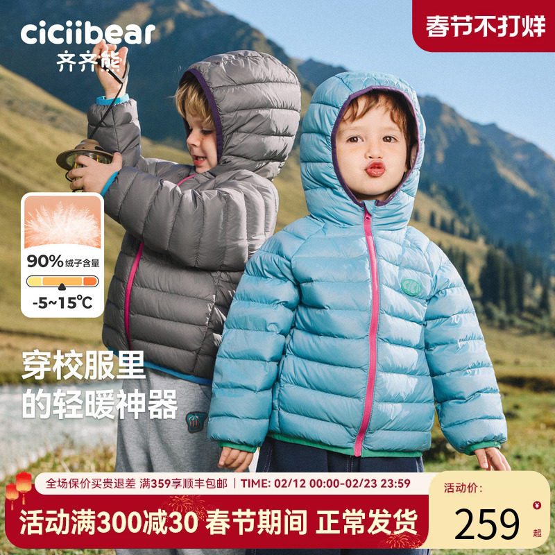 [90绒子]齐齐熊宝宝轻薄排骨羽绒服红色新年男童外套保暖儿童冬装