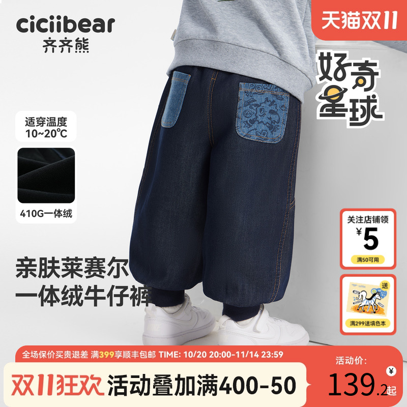 [410G莱赛尔]齐齐熊宝宝裤子