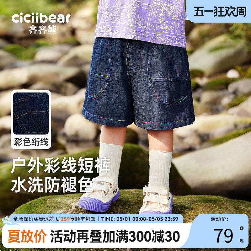 齐齐熊男童牛仔短裤全棉夏季运动儿童薄款2025新款休闲纯棉裤子