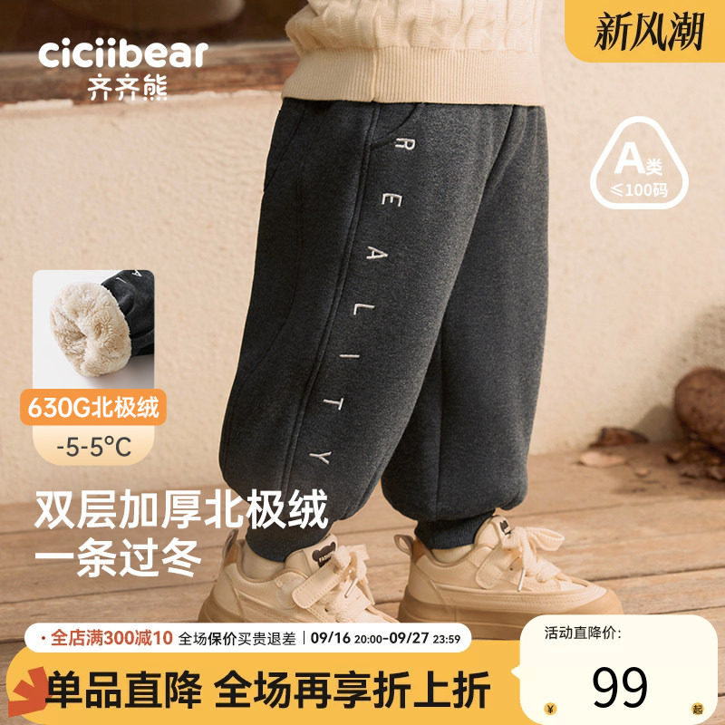 齐齐熊北极绒加绒保暖裤子女