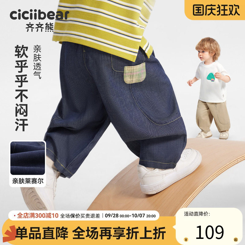 齐齐熊宝宝纯棉梭织裤春款