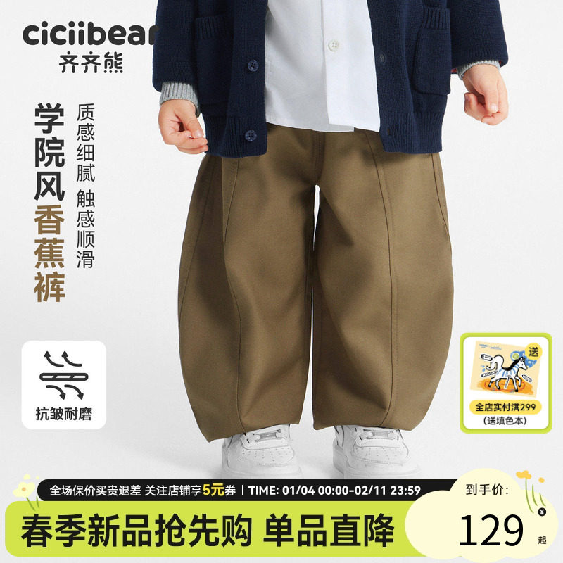 [校服裤]齐齐熊宝宝西装裤春秋款男童入园裤表演服男童礼服裤长裤