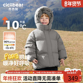 齐齐熊宝宝羽绒服外套男女童冬款 90绒子三防蓄热 保暖儿童面包服