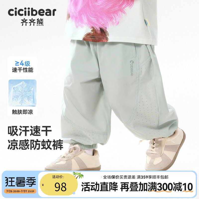 齐齐熊宝宝夏季男童裤子