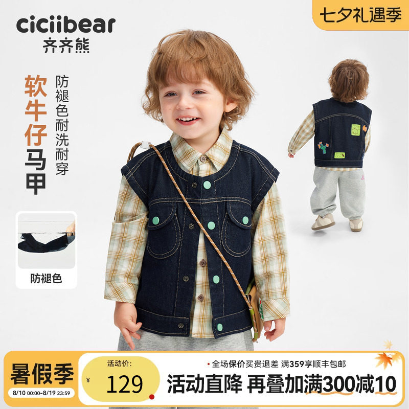 齐齐熊宝宝马甲春秋款男童牛仔