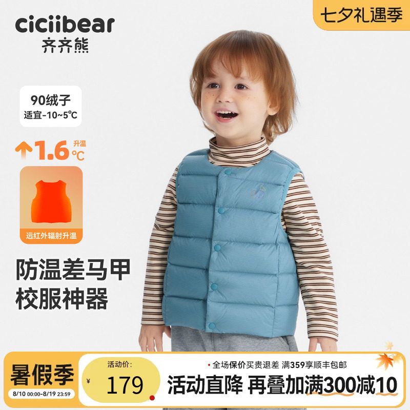 齐齐熊宝宝羽绒服马甲背心内搭穿