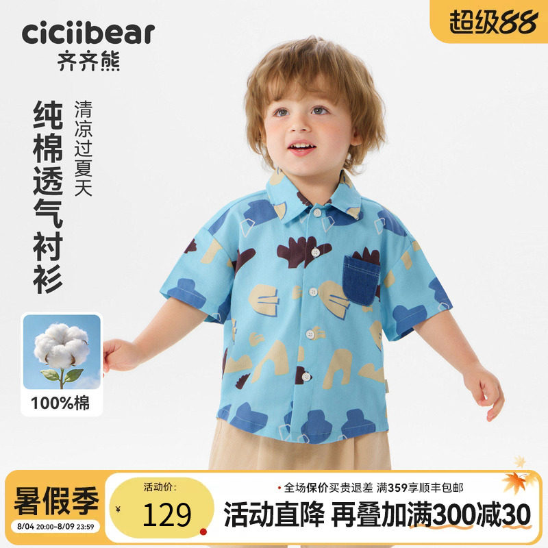 齐齐熊宝宝夏季纯棉短袖满印衬衫