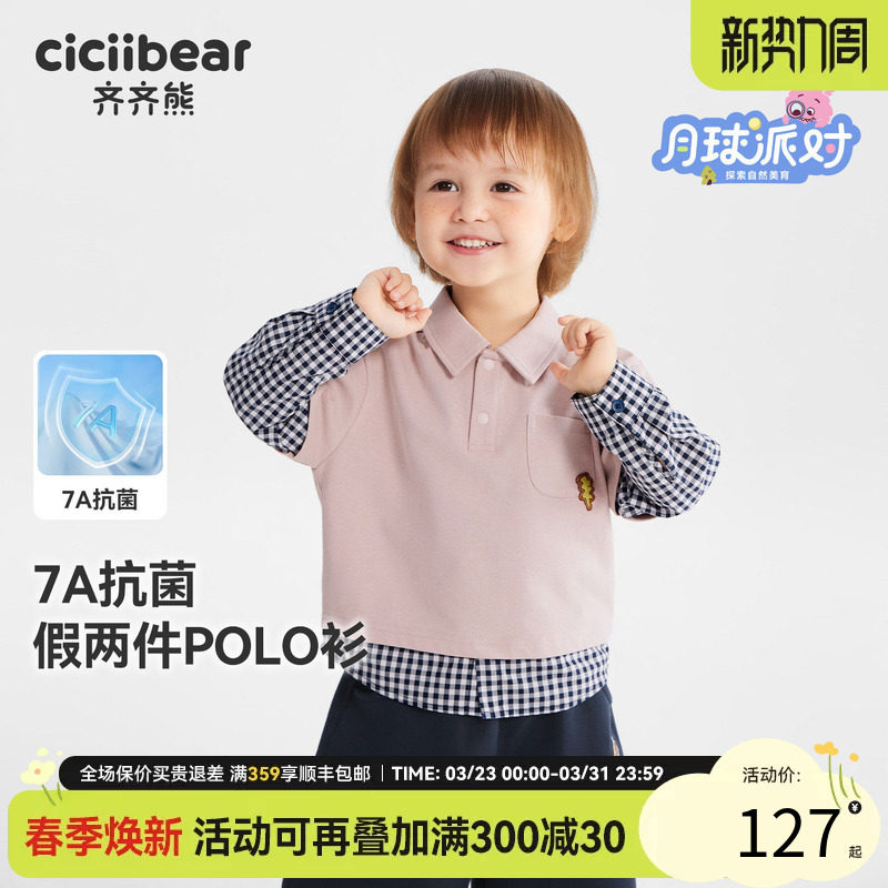 [学院风抗菌]齐齐熊宝宝t恤长袖男童polo衫假两件儿童2026新款女