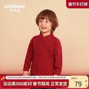 [新中式]齐齐熊男童新年毛衣立领套头冬装儿童红色宝宝年服针织衫