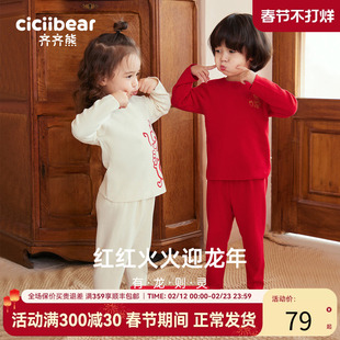 齐齐熊儿童红色内衣套装男童保暖内衣宝宝打底衣发热德绒睡衣新年