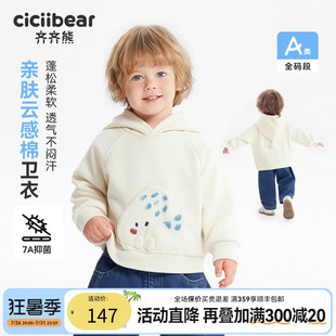 [7A抗菌云感棉]齐齐熊宝宝连帽卫衣男童春款2026新款儿童透气上衣