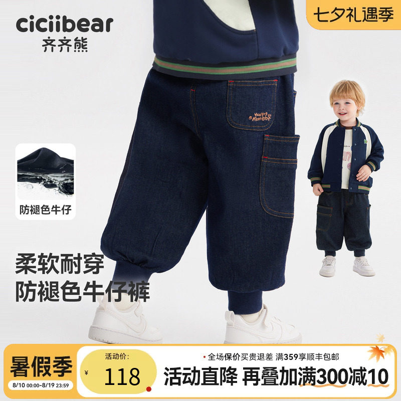 官方正品齐齐熊防褪色软牛仔裤