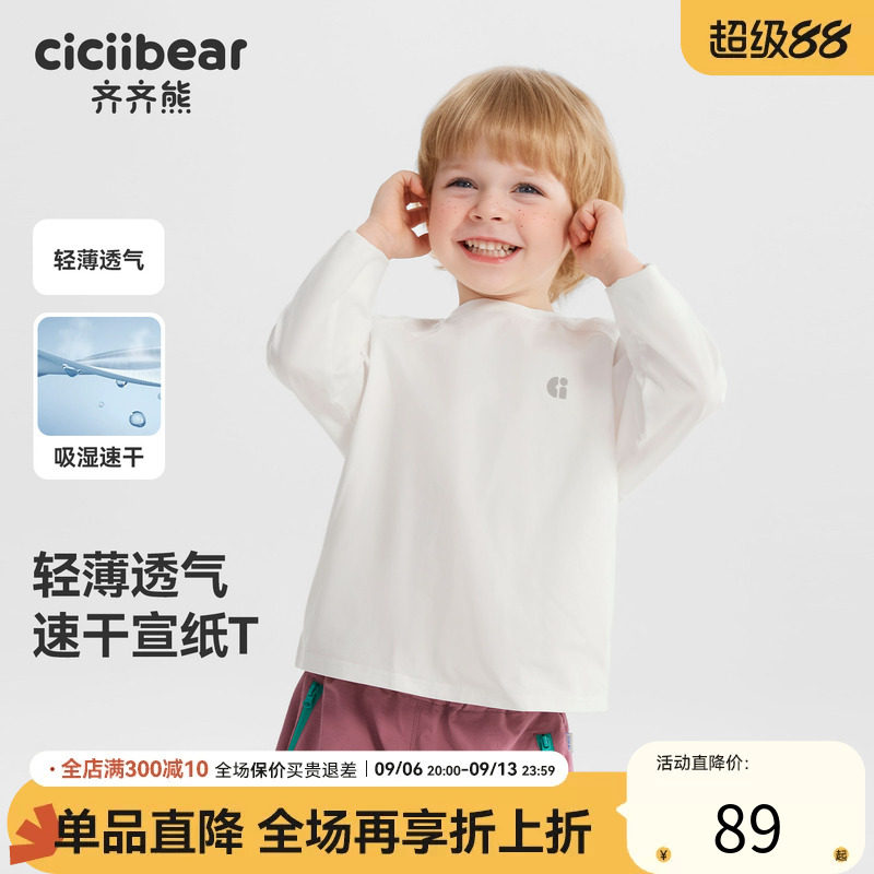 [7A抗菌速干宣纸T]齐齐熊男童t恤春秋款宝宝纯色上衣白色儿童女童