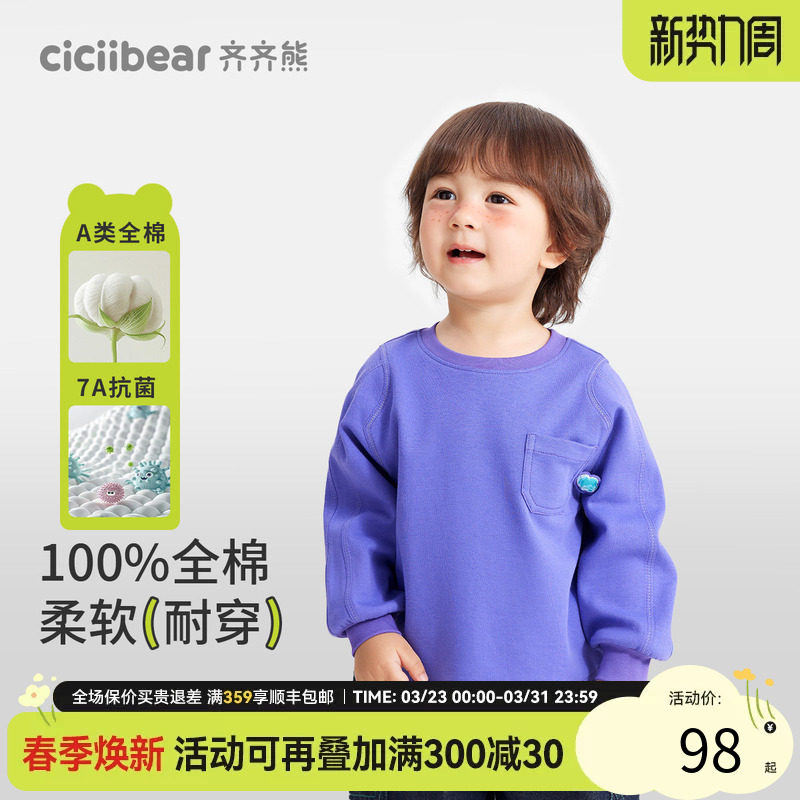[7A抗菌纯棉]齐齐熊宝宝T恤长袖春秋款纯色男童圆领白色儿童体恤
