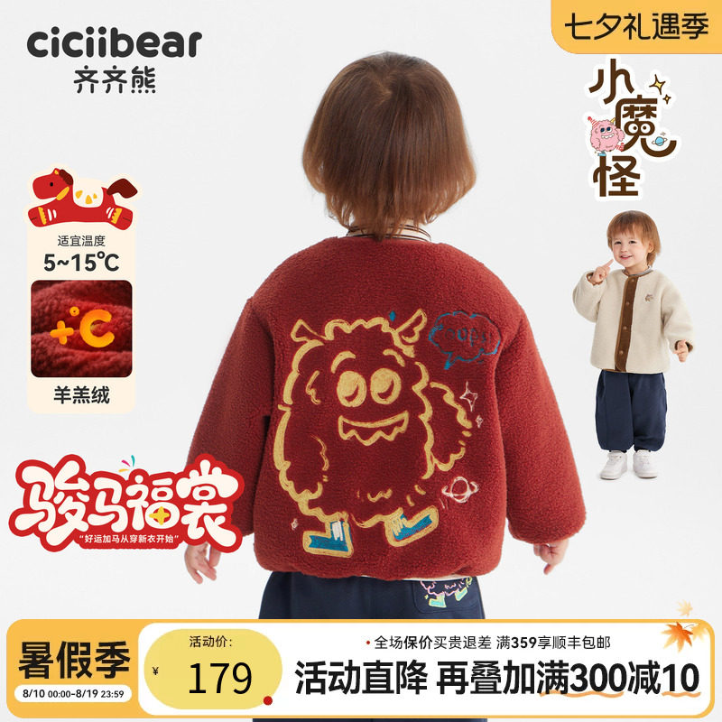 齐齐熊宝宝加绒外套红色新年服
