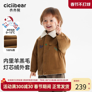 [纯棉灯芯绒]齐齐熊宝宝加绒外套男女童冬款加厚保暖儿童2025新款
