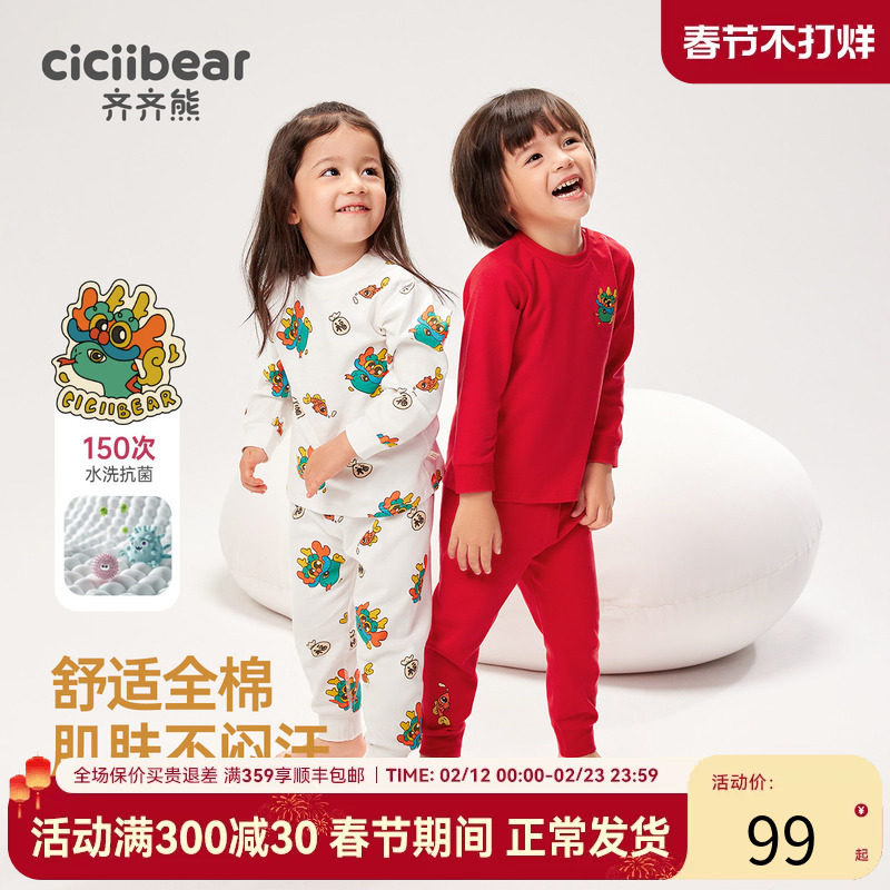 【7A抗菌】齐齐熊宝宝秋衣套装男童秋衣秋裤纯棉A类儿童保暖内衣