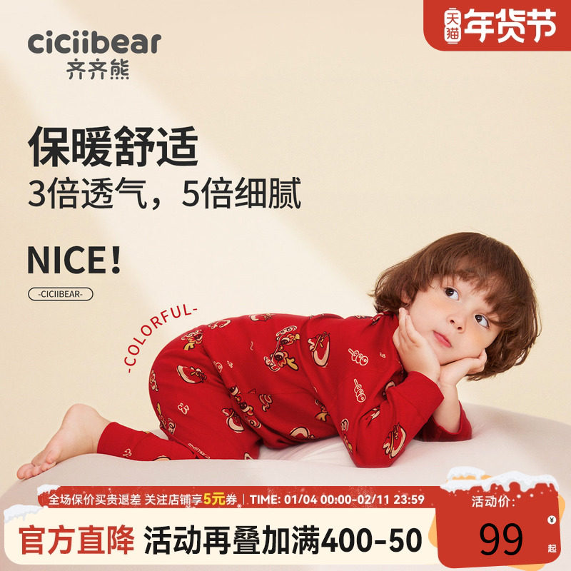 [龙年限定]齐齐熊男童红色秋衣秋裤套装儿童新年纯棉内衣宝宝打底,童装/婴儿装/亲子装,内衣套装,淘宝优惠券,粉丝福利购,淘宝优惠卷